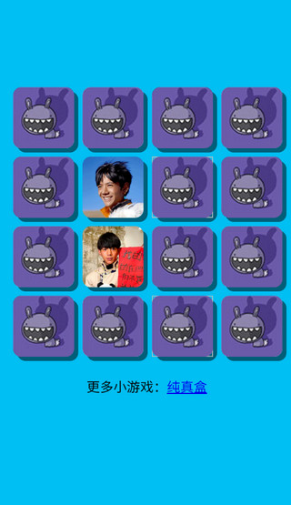 纯真盒6.0最新版