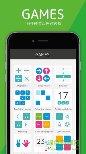 脑力战争BrainWars