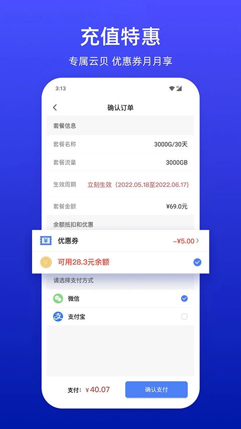 小亿家随身wifi 安卓版v3.3.0