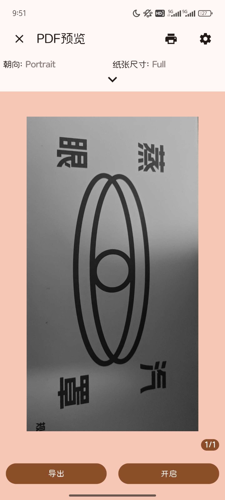 OSS文档扫描仪(OSS Document Scanner)