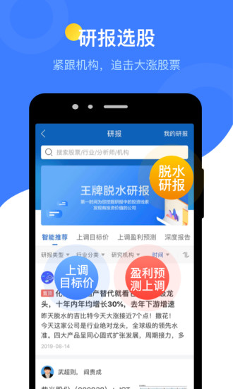 萝卜投研app苹果版