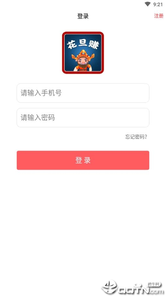花旦赚
