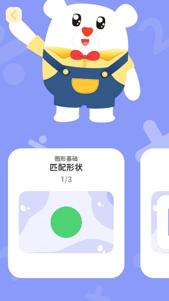 数感同步练