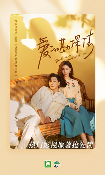 晋江文学城手机