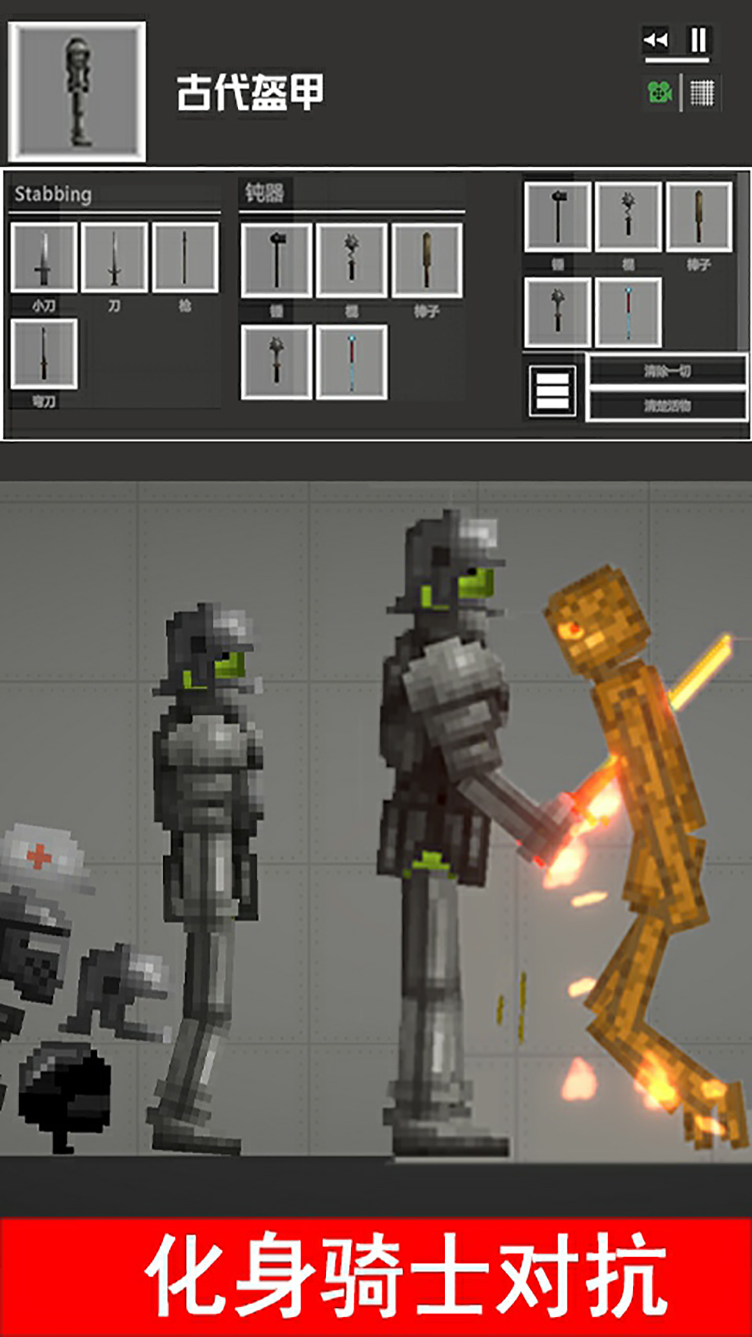 布娃娃棍游乐场