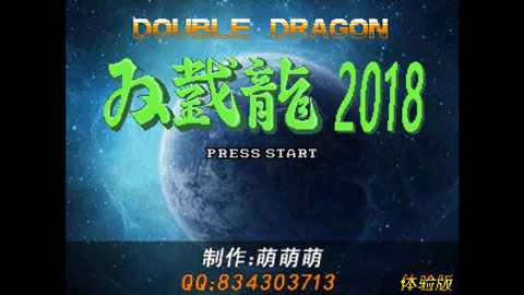 双截龙2018虫虫助手安装包 双截龙2018虫虫助手安装包