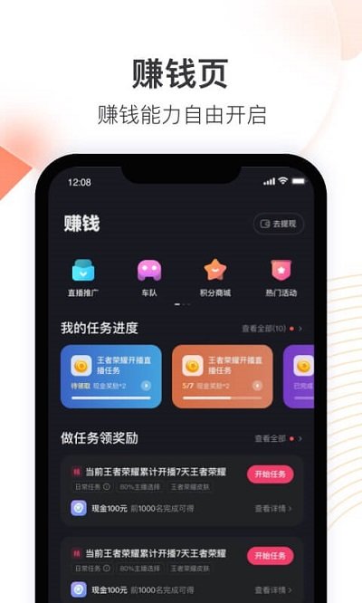快手直播伴侣iphone版