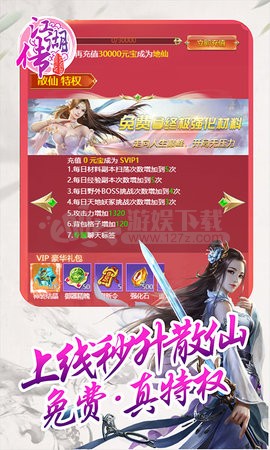 热血江湖传