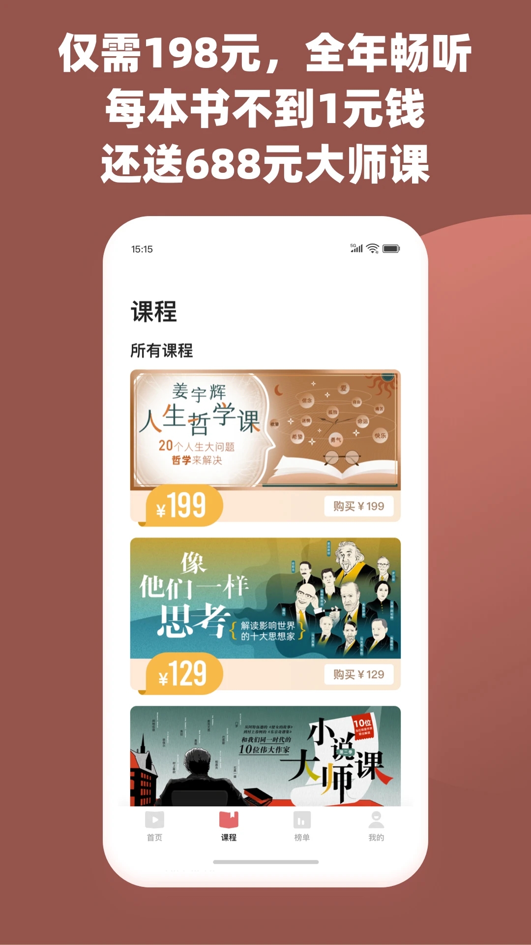 靠谱讲书