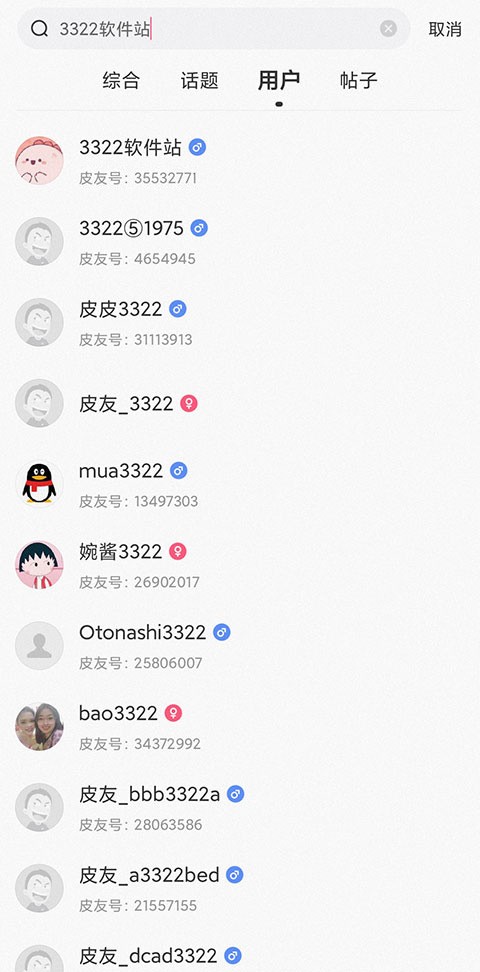 皮皮搞笑