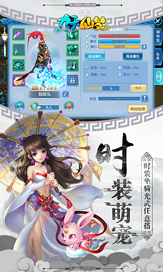 九天仙梦
