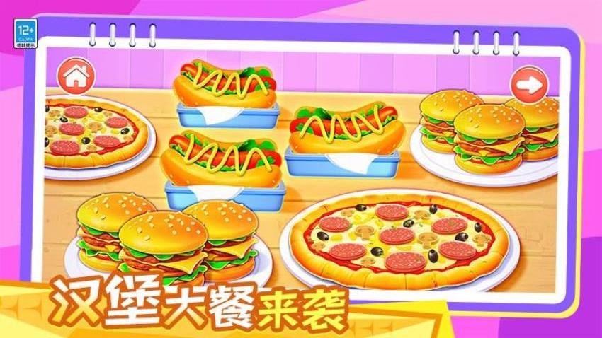 宝贝爱料理