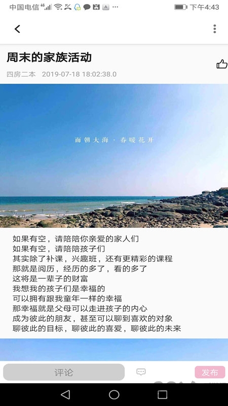 家家有