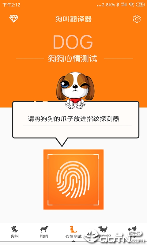 猫叫狗叫翻译器