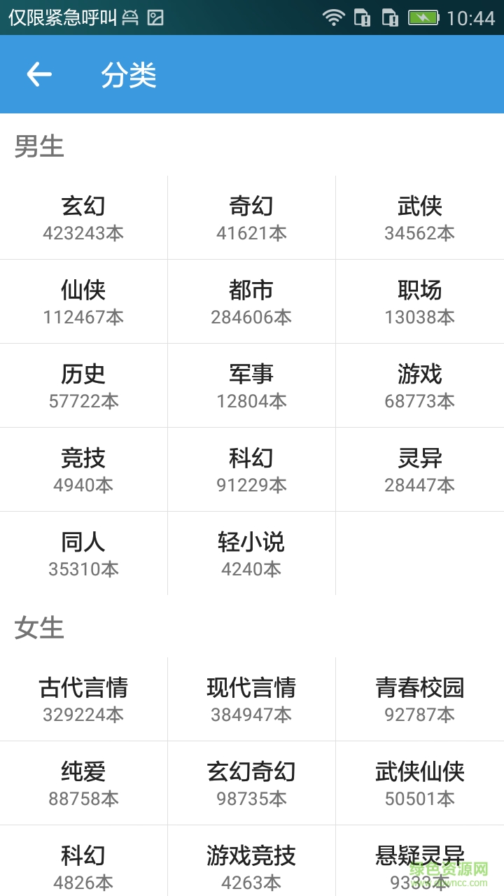 追书神器