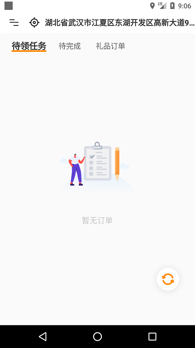 快乐达配送