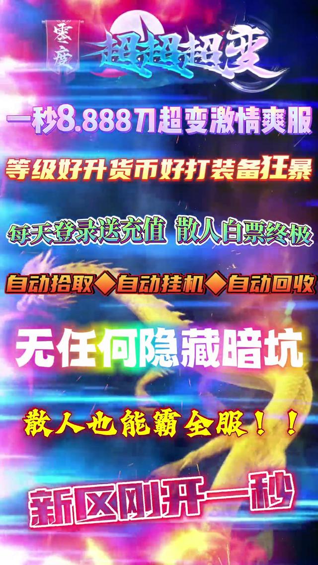 零度超超超变 零度超超超变