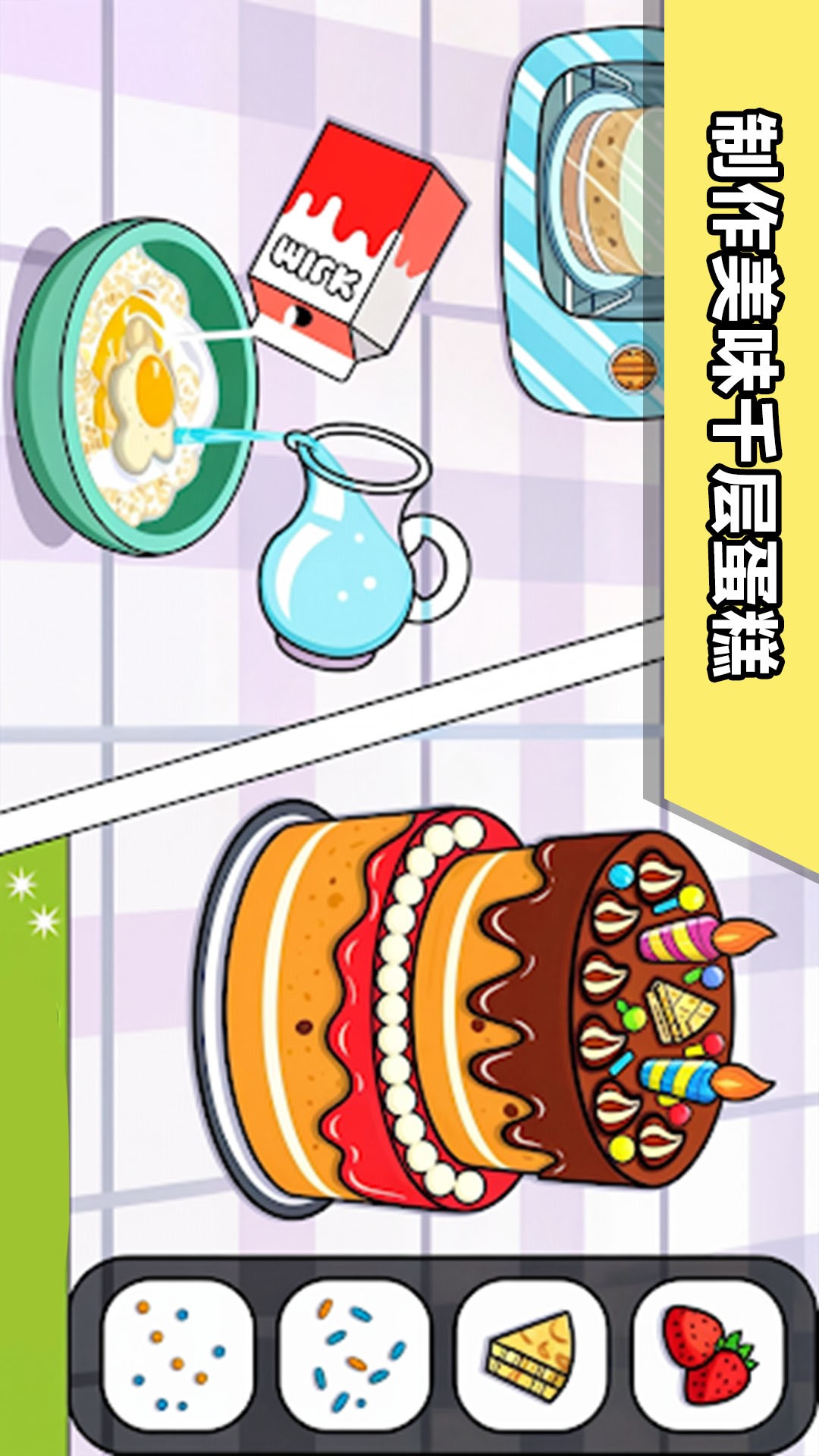 餐桌征途