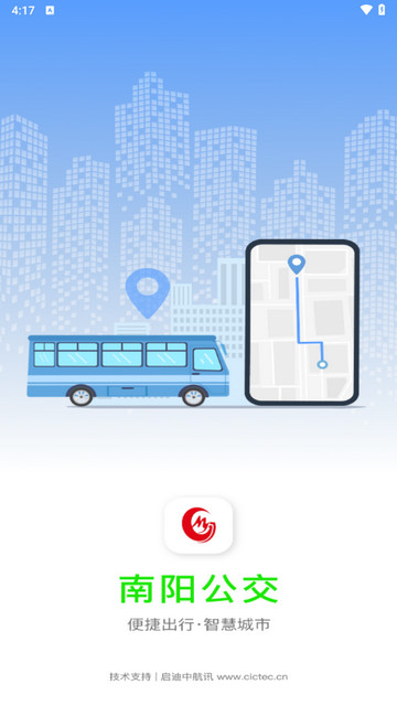 南阳公交