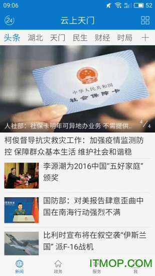 云上天门