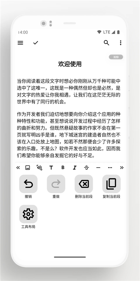 轻羽写作手机版