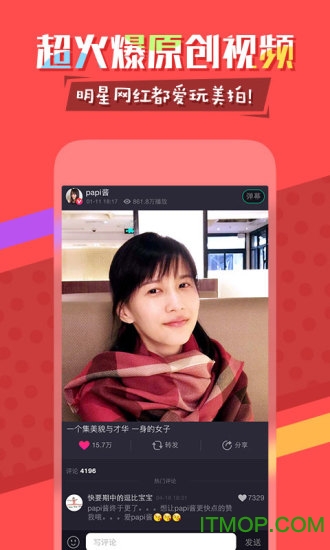 美拍app官方版
