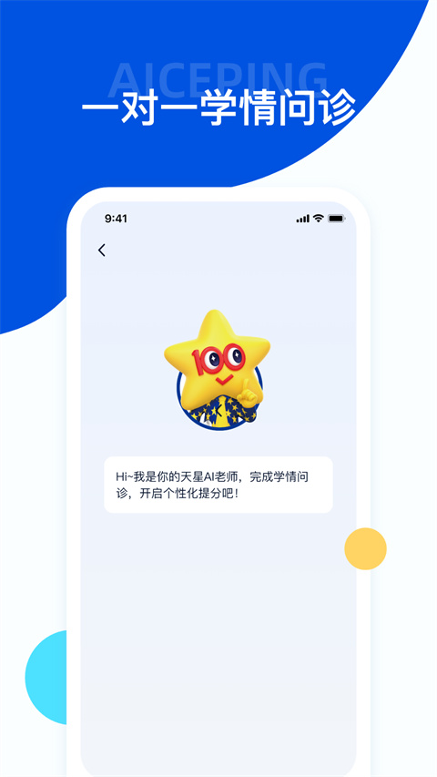 考试在线