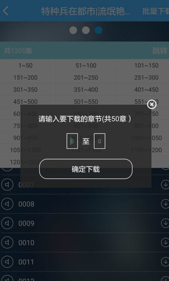 听世界听书