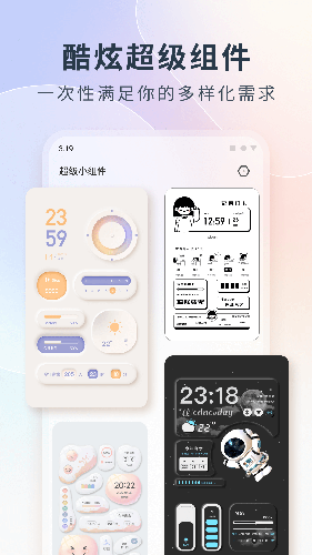colorfulwidget会员解锁版 最新版v6.1.3