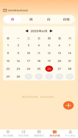 非凡智多星