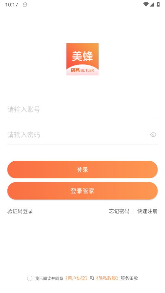 美蜂店务