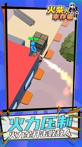 火柴人幸存者 火柴人幸存者