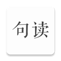句读去广告vip清爽版 最新修改版v4.6.6