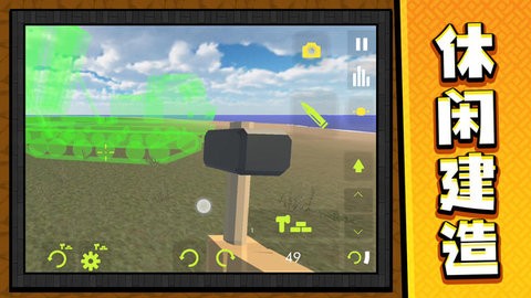 真实建筑模拟 真实建筑模拟