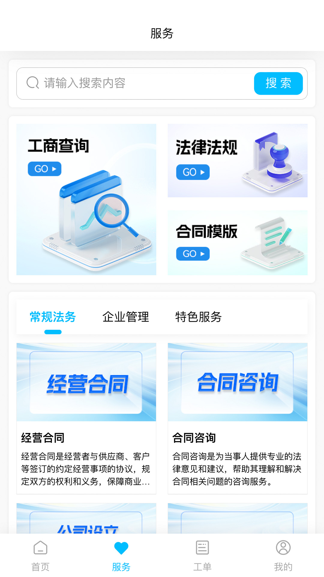羊小律