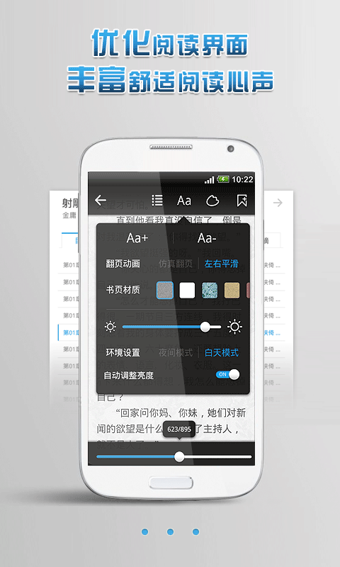 新浪书城