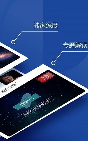 Odaily星球日报app平台官方版