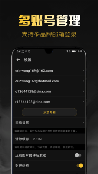 sina邮箱苹果版