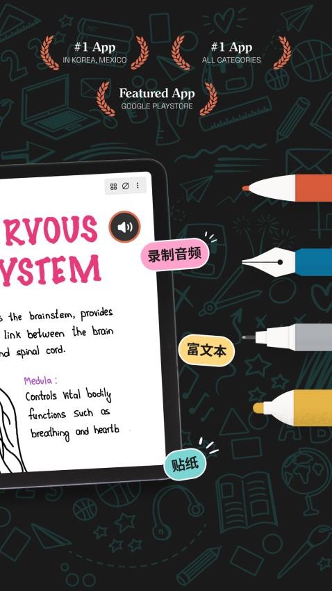 Noteshelf 3官方版