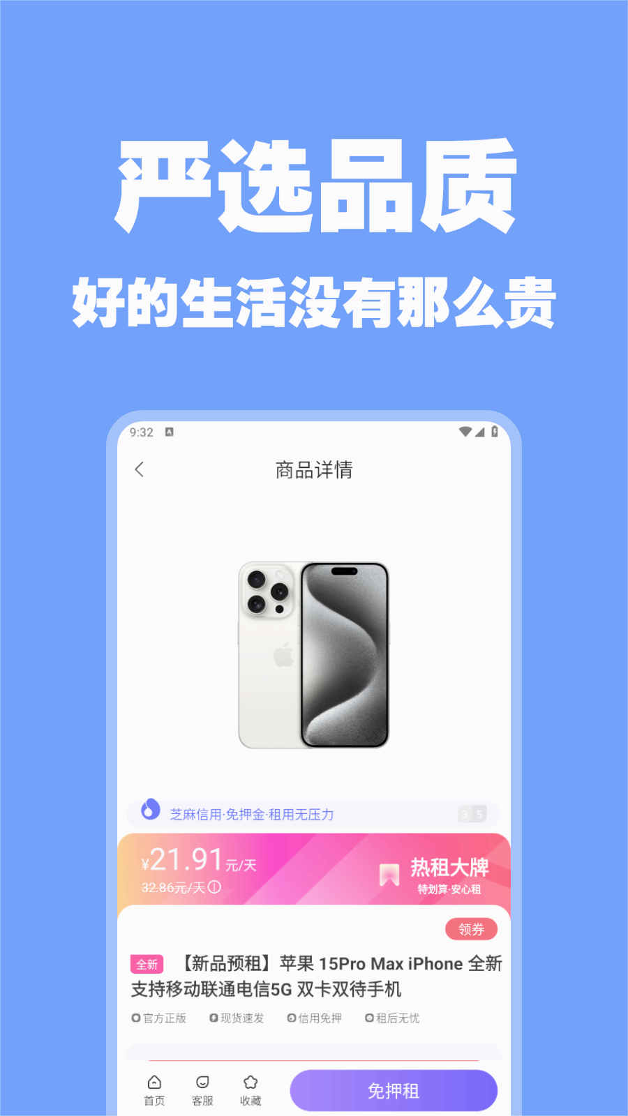 随星租