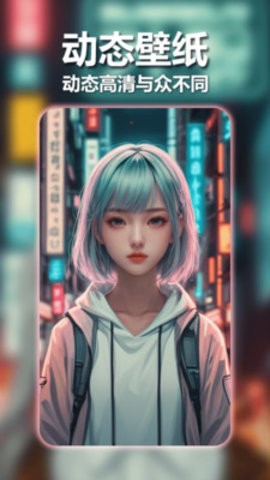 壁纸宝盒下载