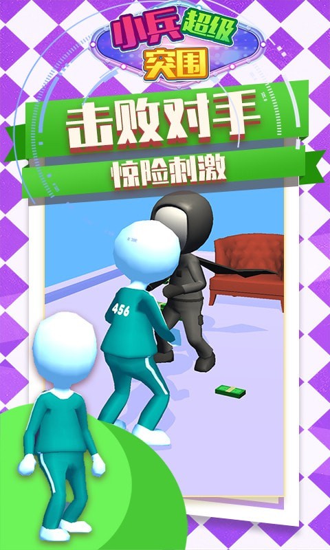 小兵突围救援无限金币