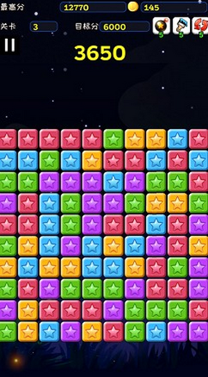 我爱消灭星星
