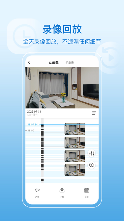 瀚晖威视摄像头hiseex摄像头app