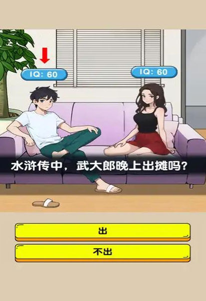 爆梗脑洞找茬王