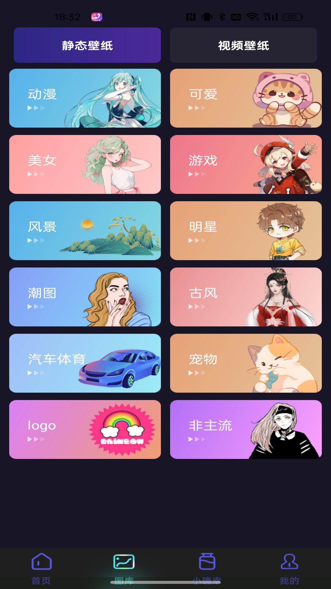 个性来电视频