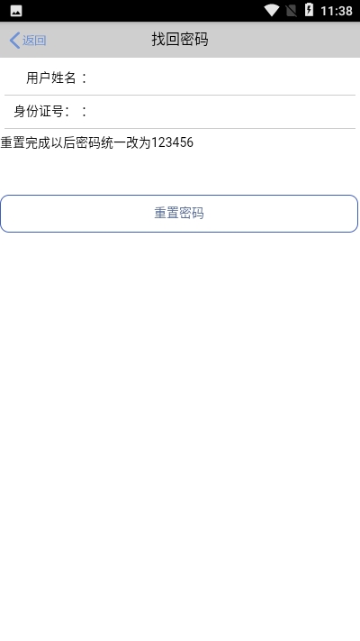 从业之家