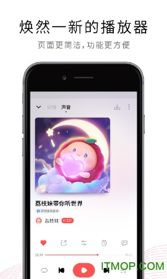 荔枝FM客户端