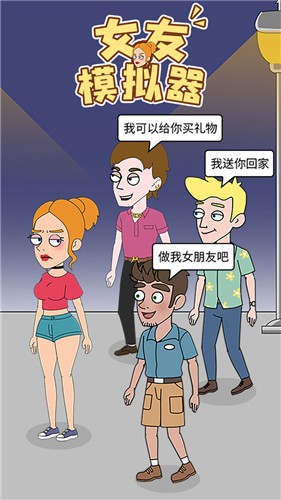 小忍女友模拟器 小忍女友模拟器