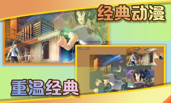 史上最全拼图 史上最全拼图